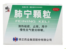肺宁颗粒