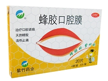 蜂胶口腔膜